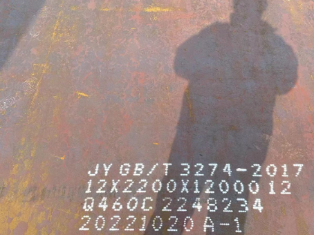 南涧Q460高强钢板