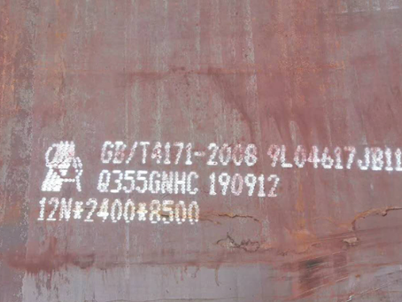 南涧Q345NS耐酸钢板